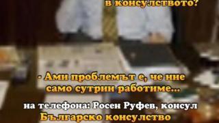 понеделник, 31 май 2010 г., 23:30 - Тази вечер в ”Господари на ефира”