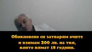 ГИНЕКОЛОГ АРЕСТУВАН СЛЕД НАМЕСА НА “ГОСПОДАРИТЕ”