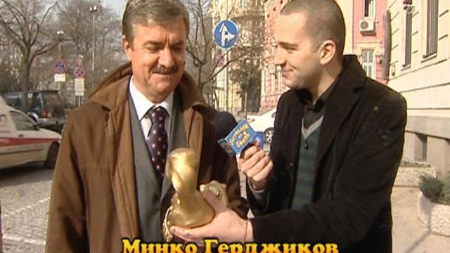 „ЗЛАТЕН СКУНКС” ЗА МИНКО ГЕРДЖИКОВ