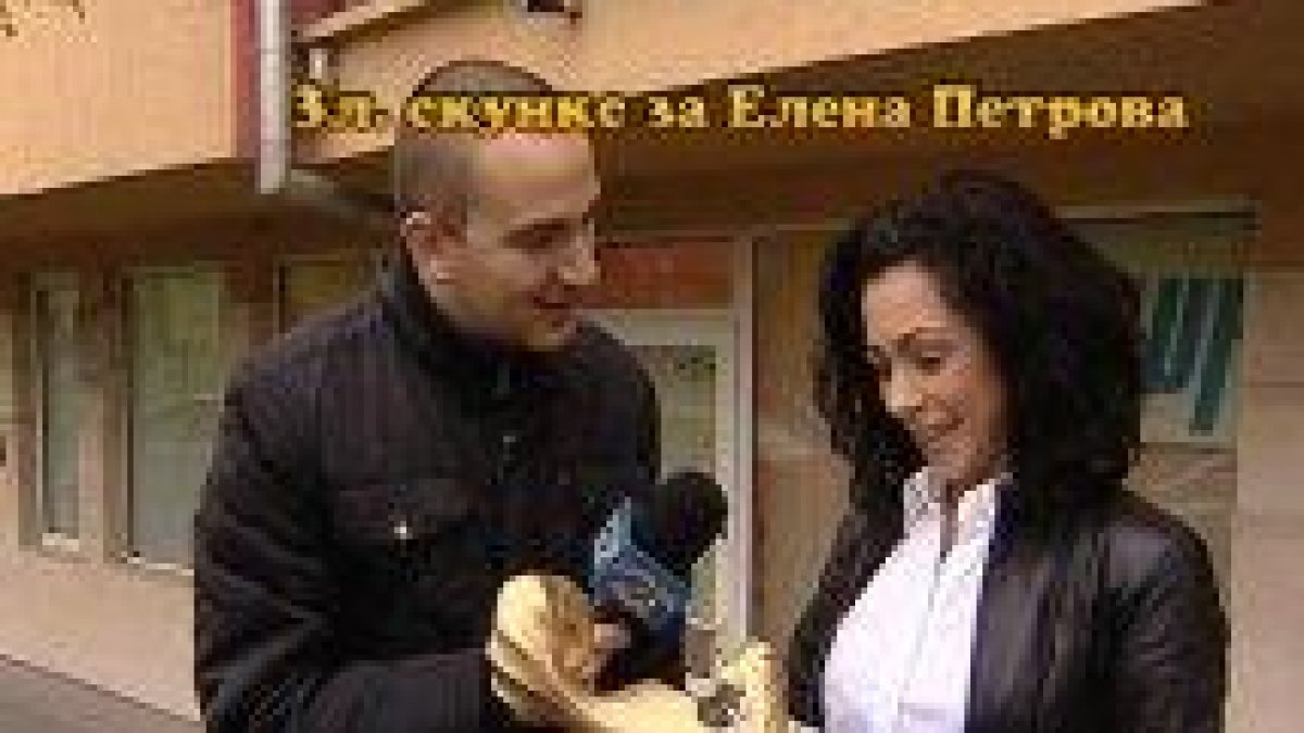 "ЗЛАТЕН СКУНКС" ЗА ЕЛЕНА ПЕТРОВА