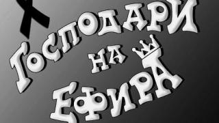 ДЕН НА НАЦИОНАЛЕН ТРАУР