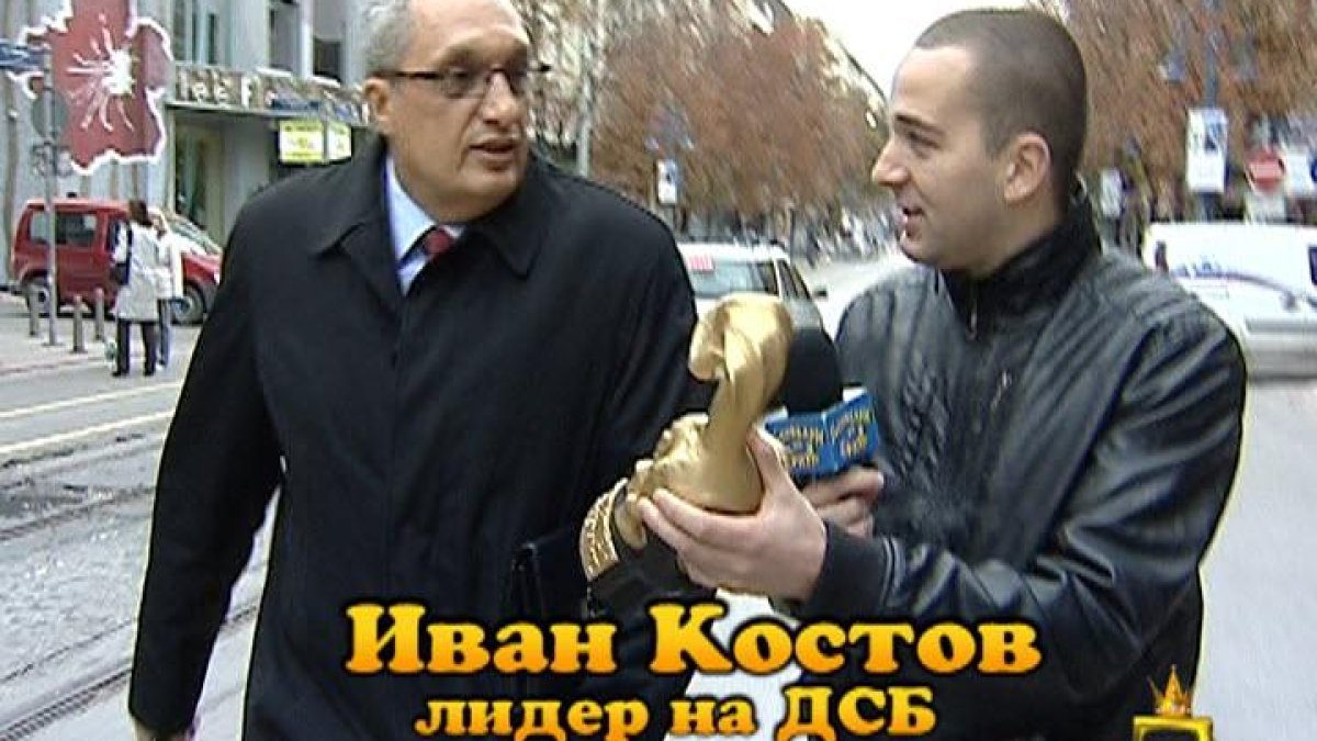 ВТОРИ „ЗЛАТЕН СКУНКС“ ПОДГОНИ ИВАН КОСТОВ