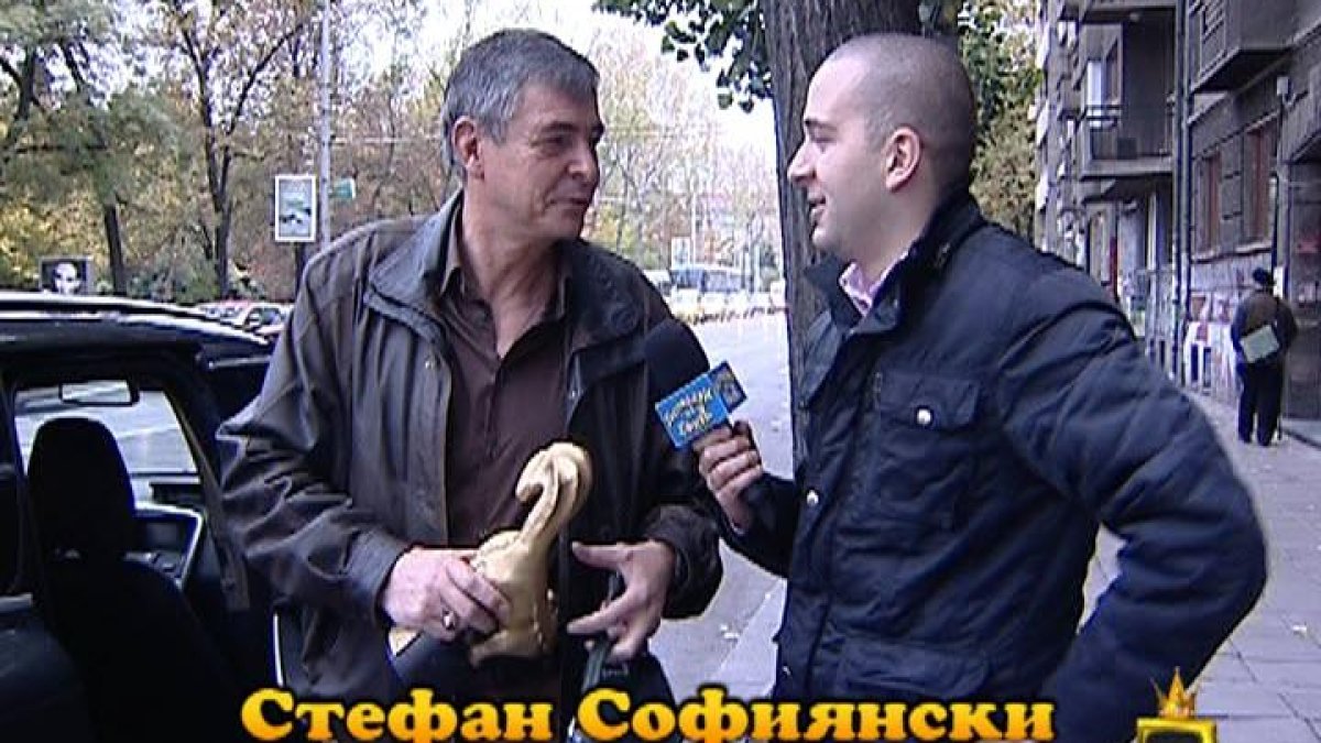 СЛЕД КОСТОВ И СОФИЯНСКИ С ВТОРИ „ЗЛАТЕН СКУНКС“