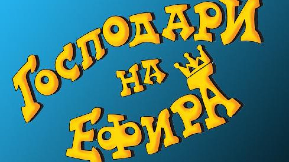 ПУБЛИЧНОСТ – ДА! ЦЕНЗУРА – НЕ!
