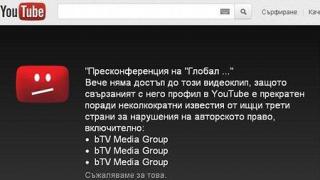 Боян Юруков: БТВ повтори грешката на сайентолозите и Nestle