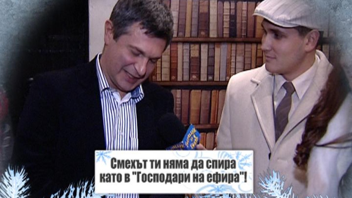 Честита Коледа, скъпи приятели!