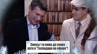 Честита Коледа, скъпи приятели!