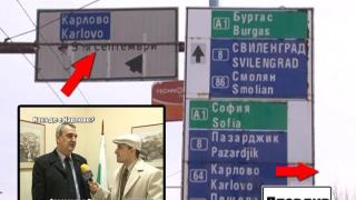 Тази вечер в „Господари на ефира“...