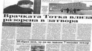 Вестник "Стандарт"