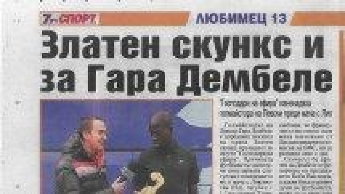 Вестник "7 дни Спорт"