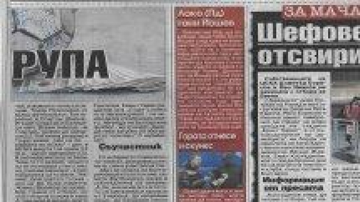 Вестник "Телеграф"