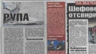 Вестник "Телеграф"