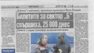 Вестник "Монитор"