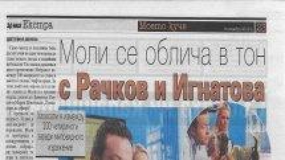 Вестник "24 часа"