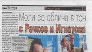 Вестник "24 часа"