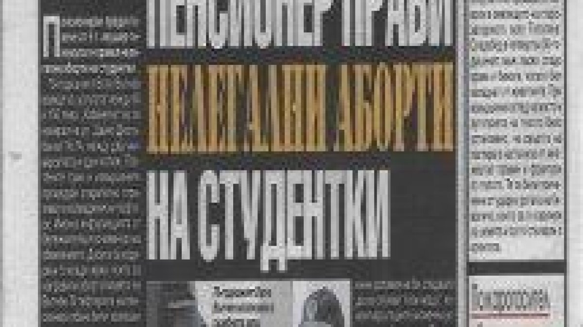 Вестник "Телеграф"