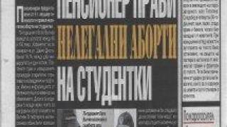 Вестник "Телеграф"