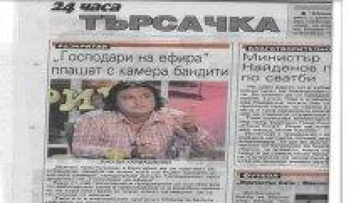 Вестник "24 часа"