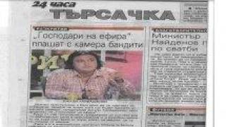 Вестник "24 часа"