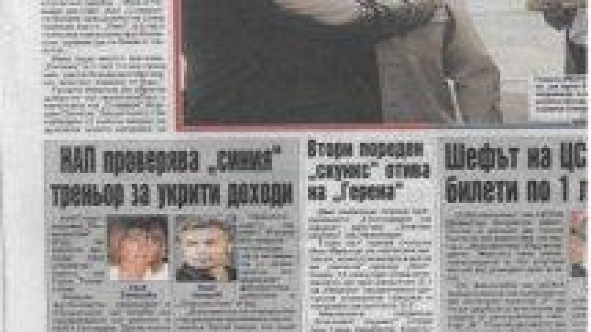 Вестник "Труд"