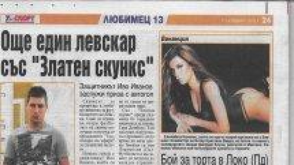 Вестник "7 дни Спорт"