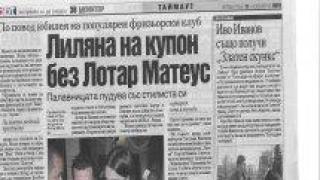 Вестник "Монитор"