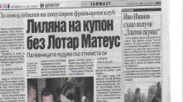 Вестник "Монитор"