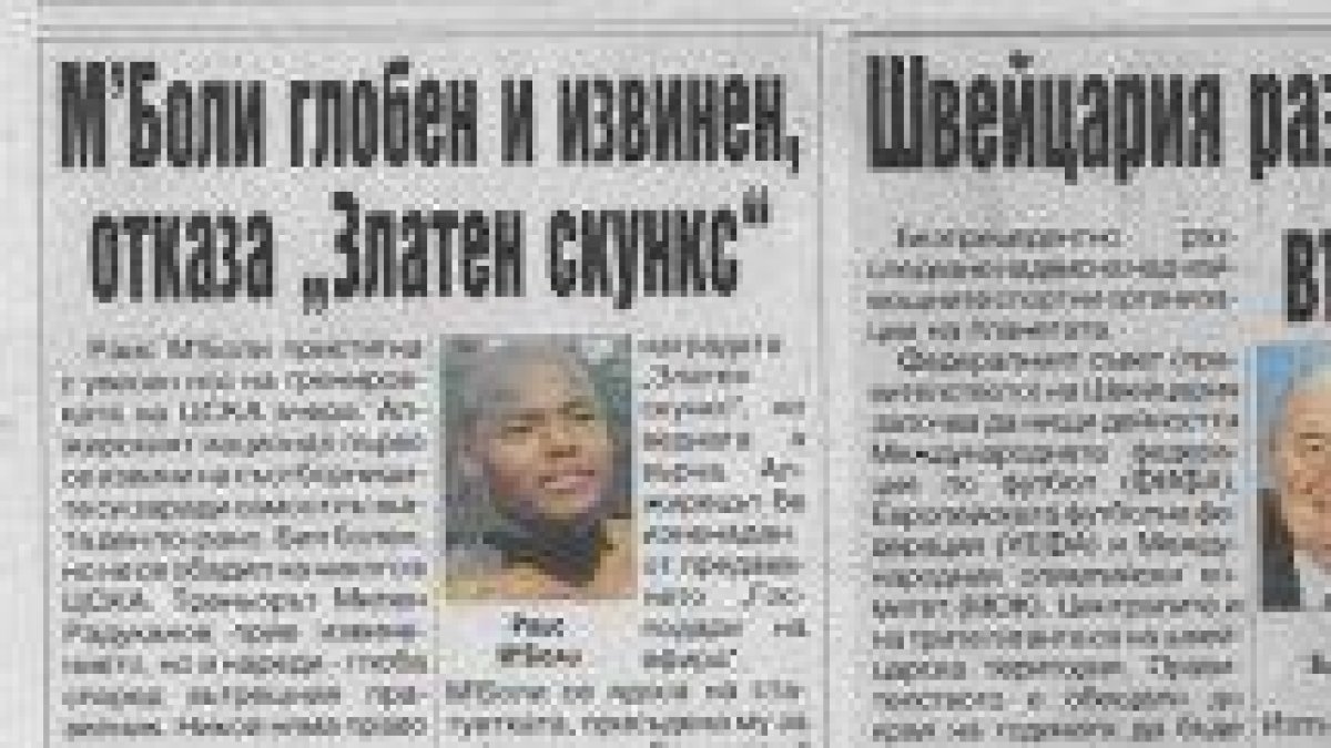 Вестник "Труд"