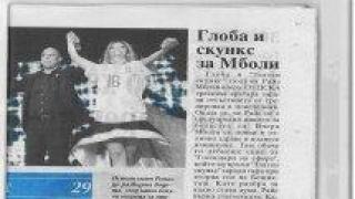 Вестник "Стандарт"