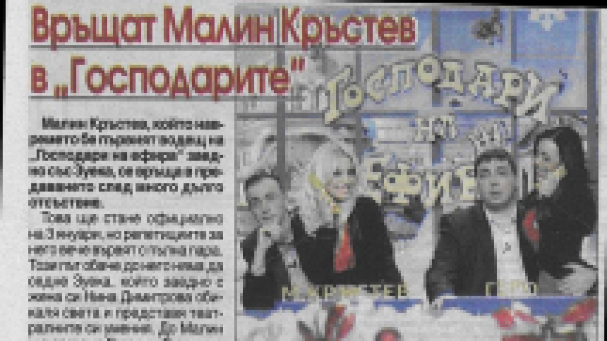 Вестник "Телеграф"