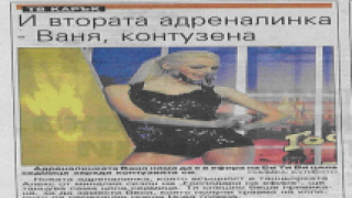 Вестник "24 часа"