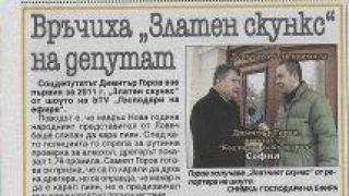 Вестник "Телеграф"