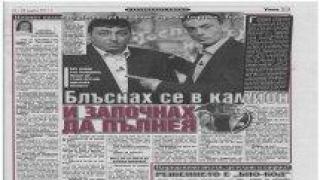 Вестник "Уикенд"