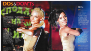сп. "Glamour"