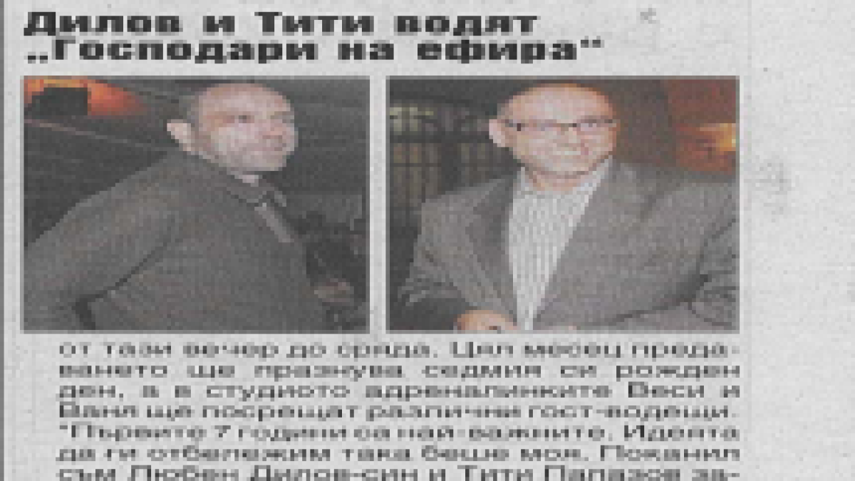 Вестник "24 часа"