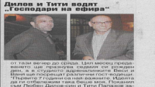 Вестник "24 часа"