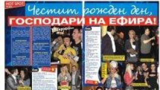 сп. "Хай Клуб"