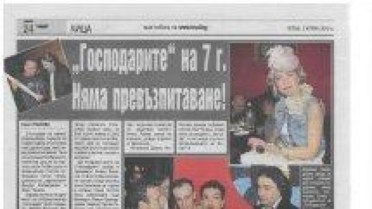 Вестник "Труд"