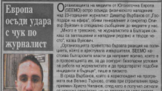 Вестник "24 часа"