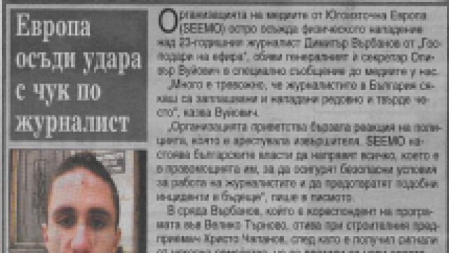 Вестник "24 часа"
