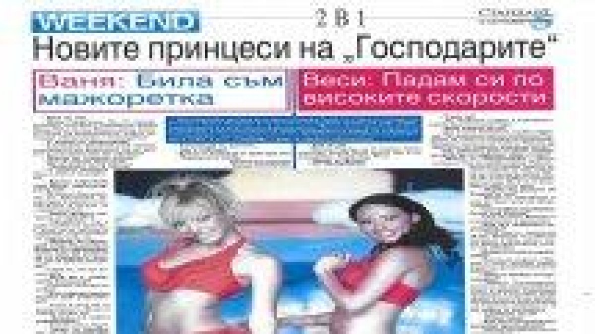 Вестник "Стандарт"