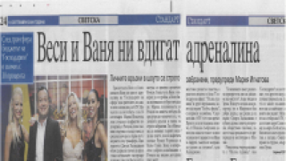 Вестник "Стандарт"