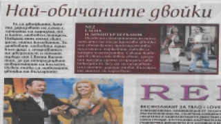 Вестник "24 часа"