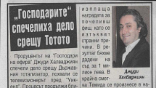 Вестник "Уикенд"