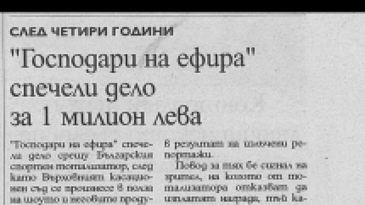Вестник "Класа"