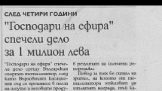 Вестник "Класа"