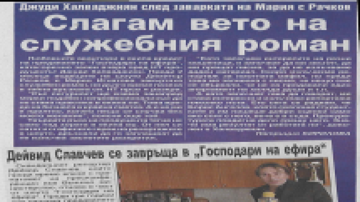 Вестник "Нощен труд"