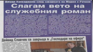Вестник "Нощен труд"