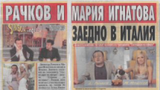 Вестник "Седмичен труд"