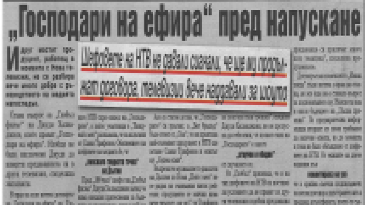 Вестник "168 часа"